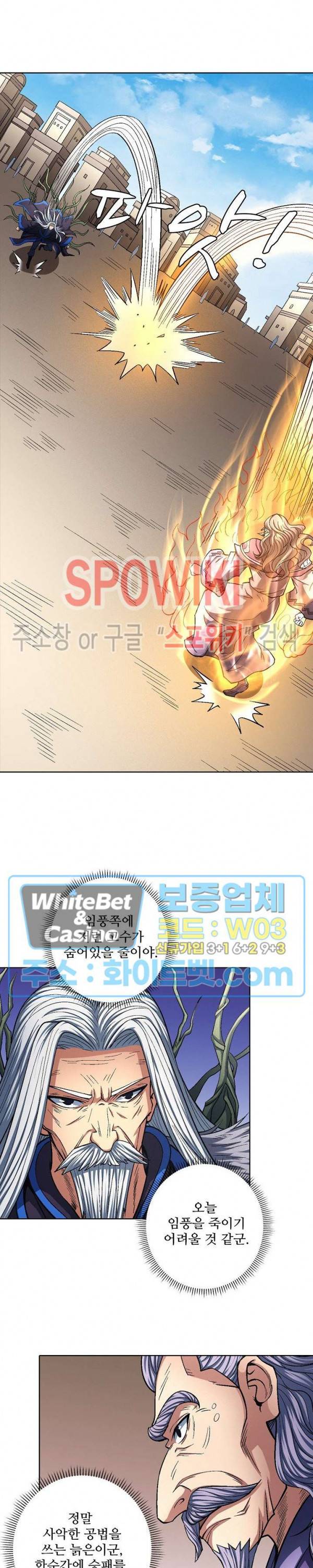 절세무신 202화 14