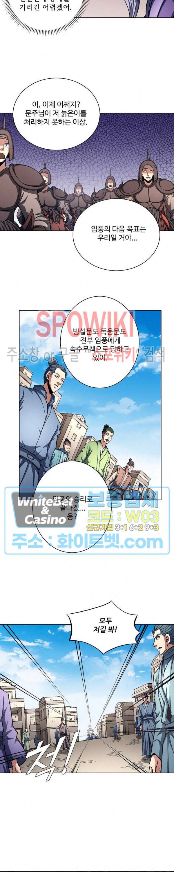 절세무신 202화 15