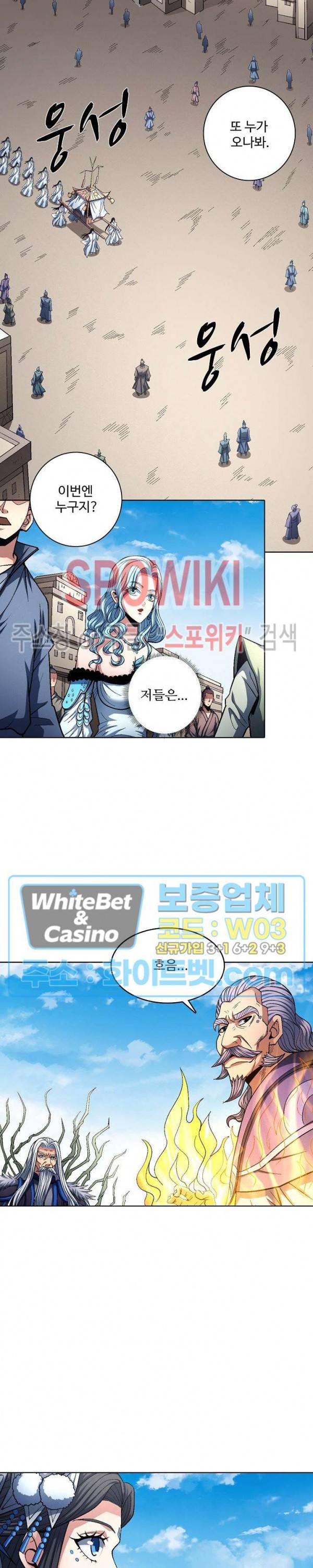 절세무신 202화 16