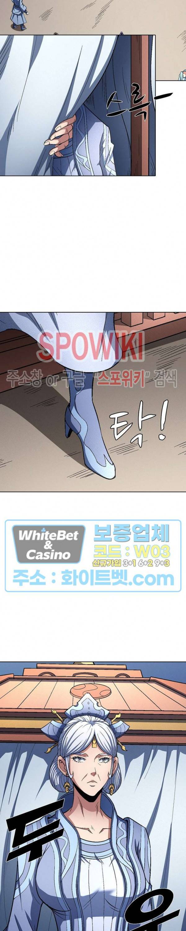 절세무신 202화 18