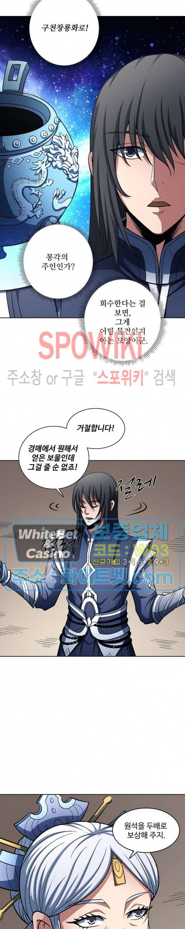 절세무신 202화 21