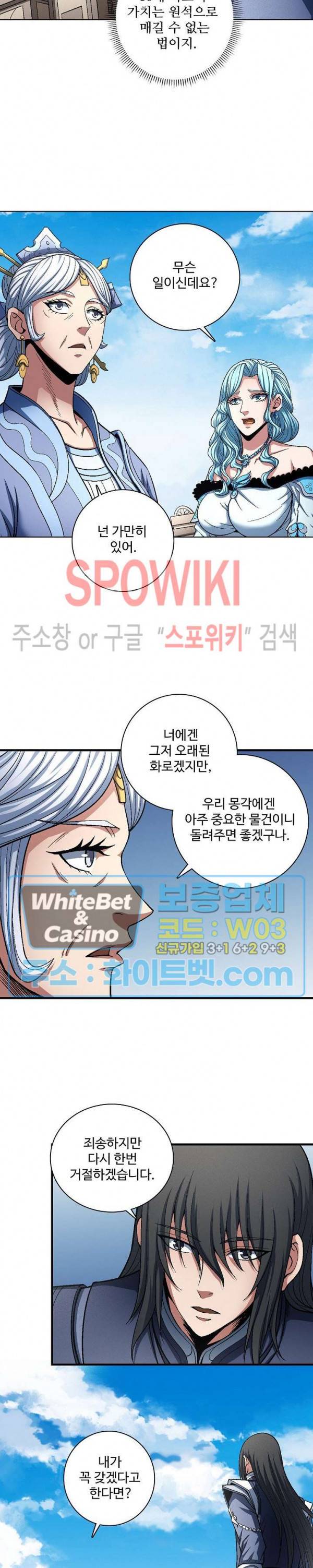 절세무신 202화 23