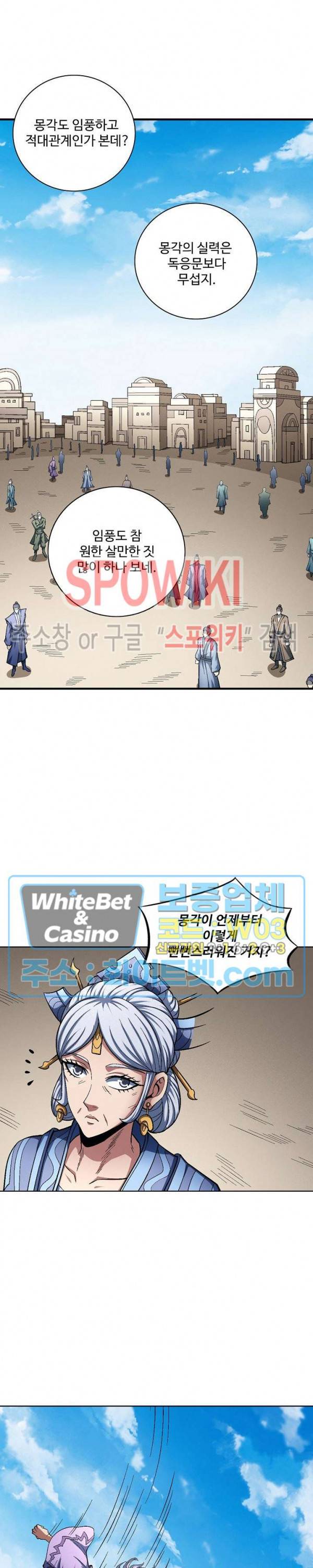 절세무신 202화 25