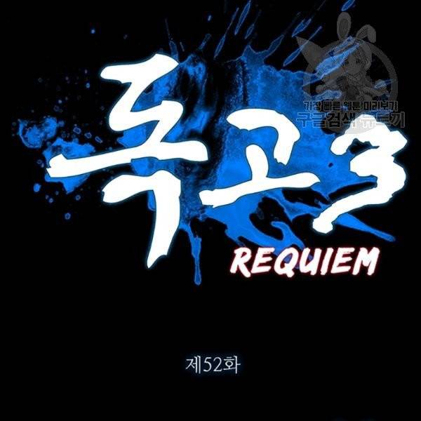 독고3 52화 11