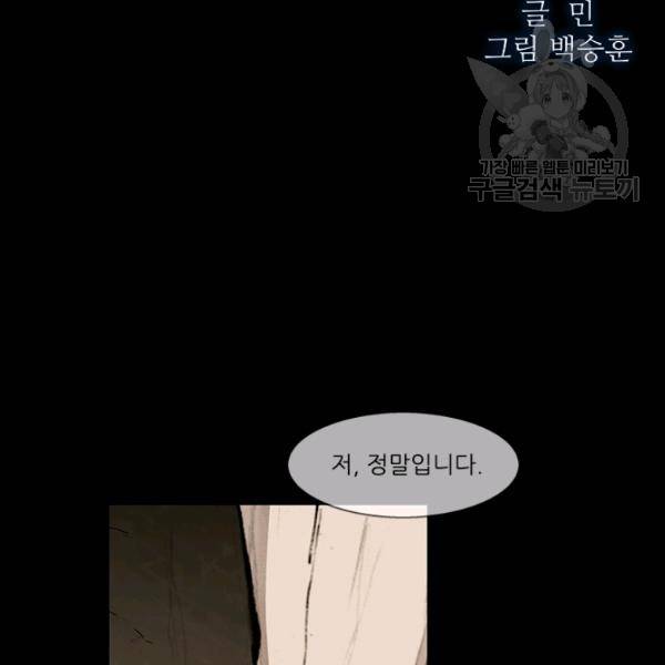 독고3 52화 12