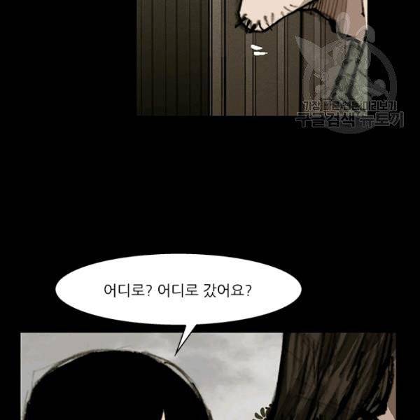 독고3 52화 15