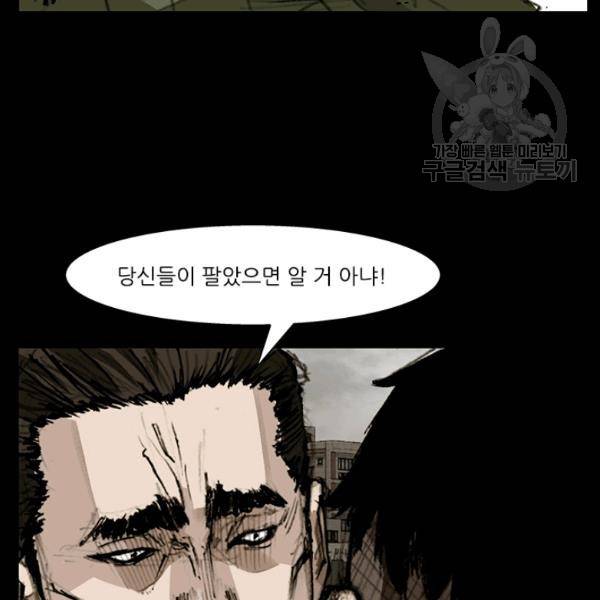 독고3 52화 20