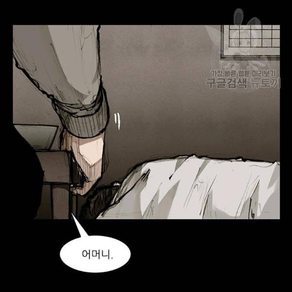 독고3 52화 25