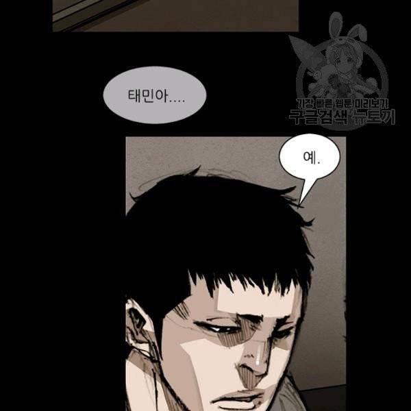 독고3 52화 27