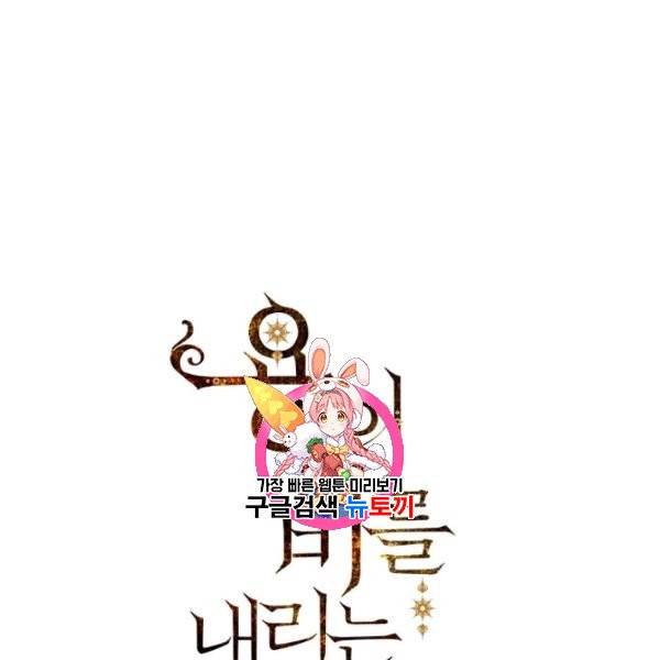 용이 비를 내리는 나라 137화 1