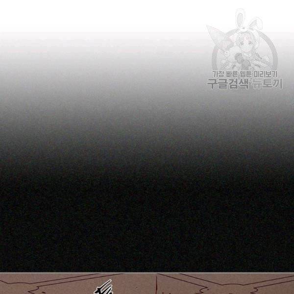 용이 비를 내리는 나라 137화 3