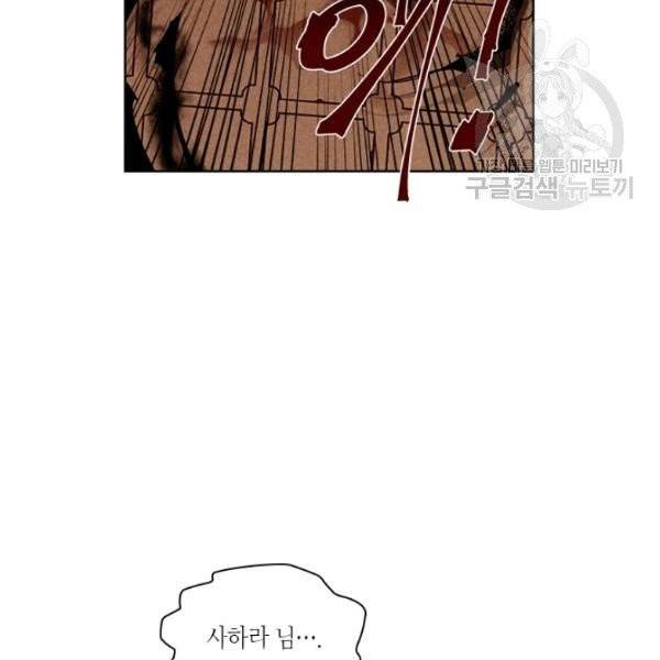 용이 비를 내리는 나라 137화 12