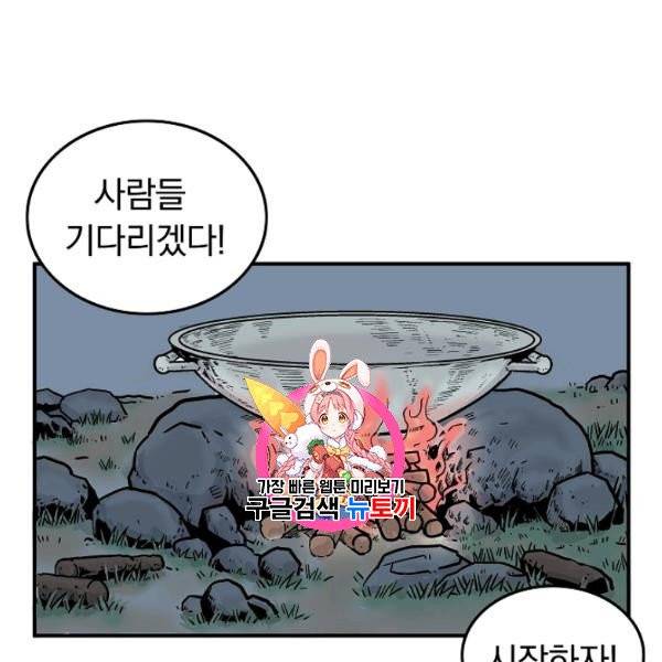 화산권마 25화 1