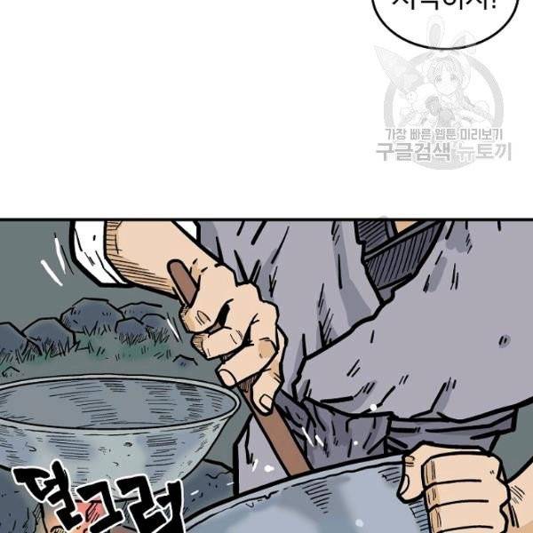 화산권마 25화 2