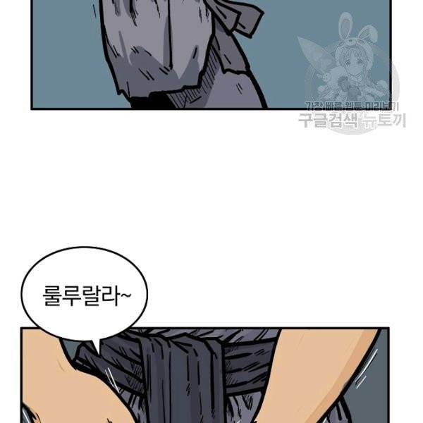 화산권마 25화 5