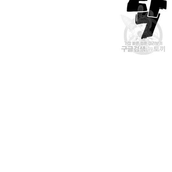 화산권마 25화 8