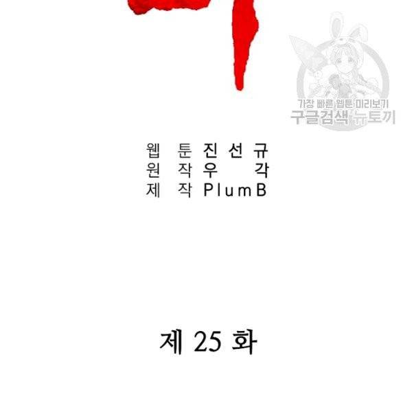 화산권마 25화 11