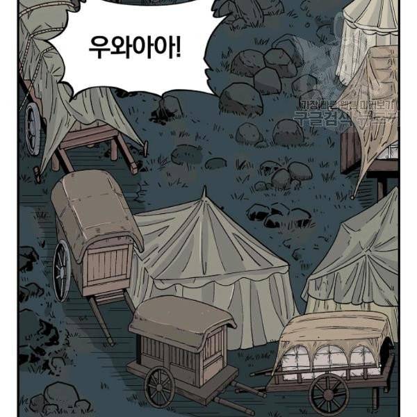 화산권마 25화 13
