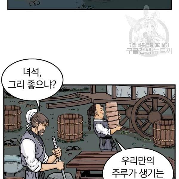 화산권마 25화 14