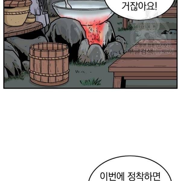 화산권마 25화 15