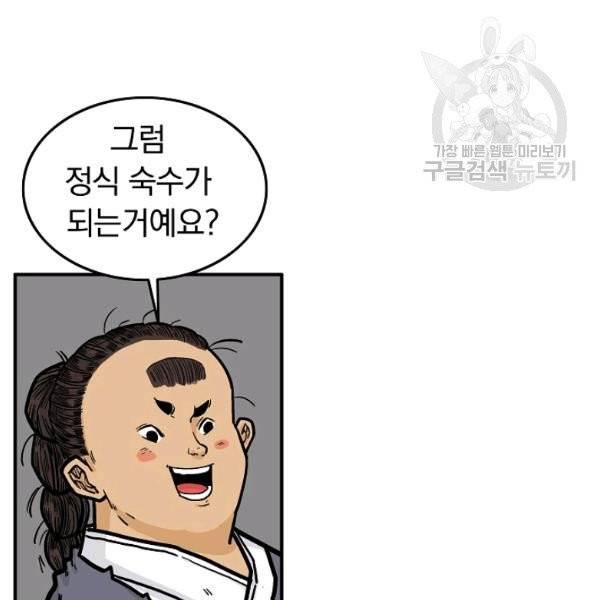 화산권마 25화 17