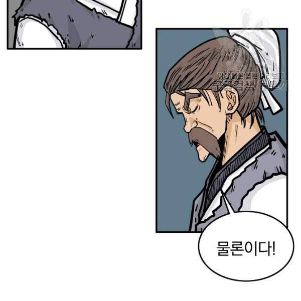 화산권마 25화 18