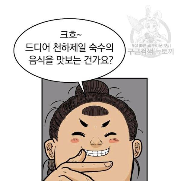 화산권마 25화 22