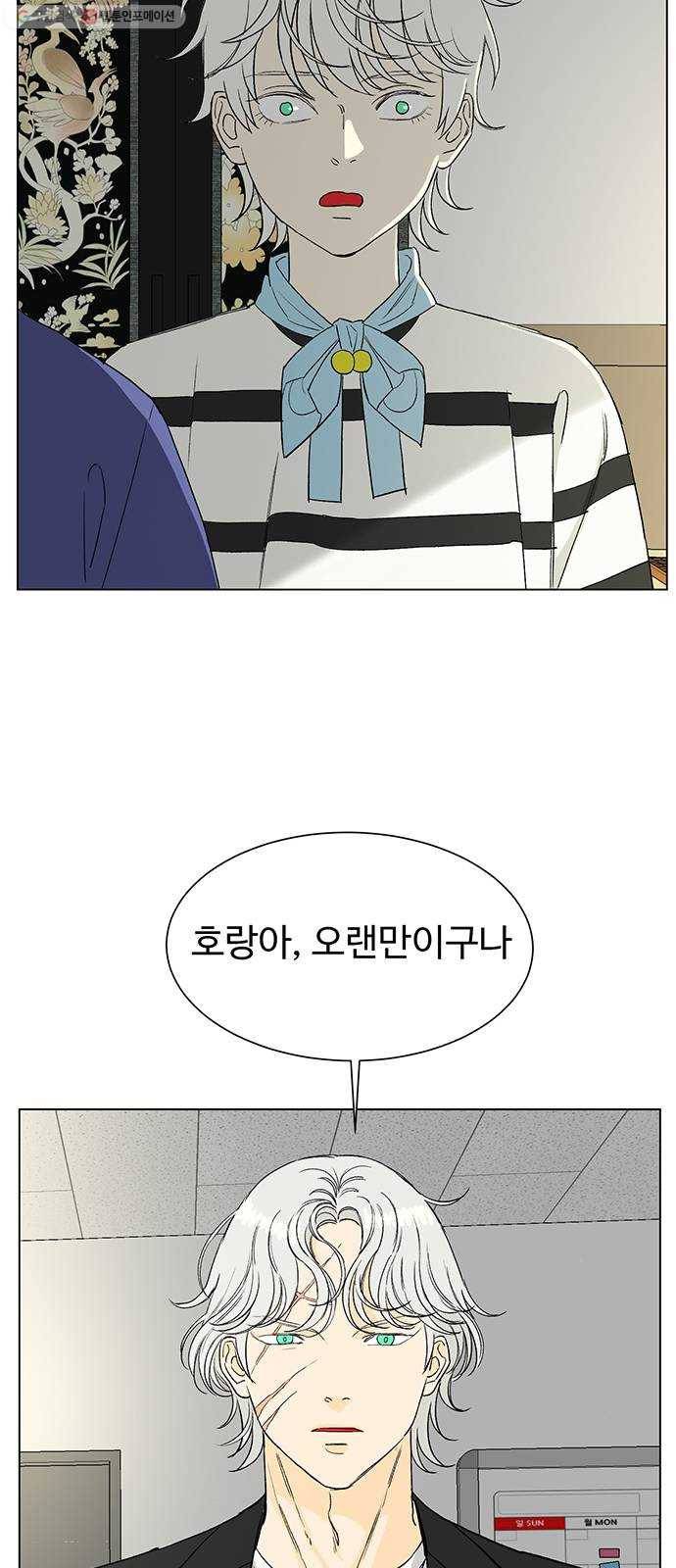 백호랑 44 백호랑의 탄생 1 2