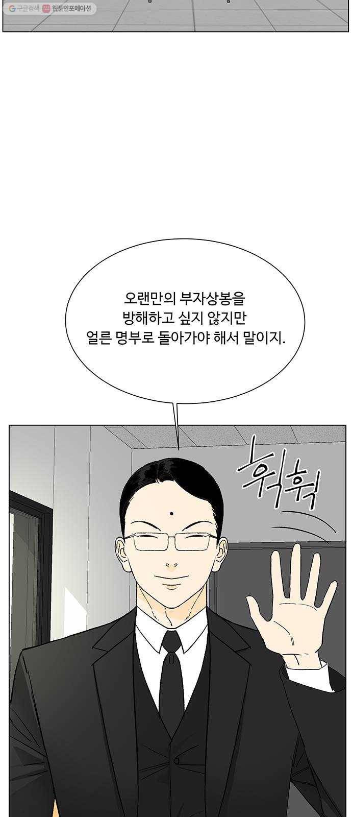 백호랑 44 백호랑의 탄생 1 4