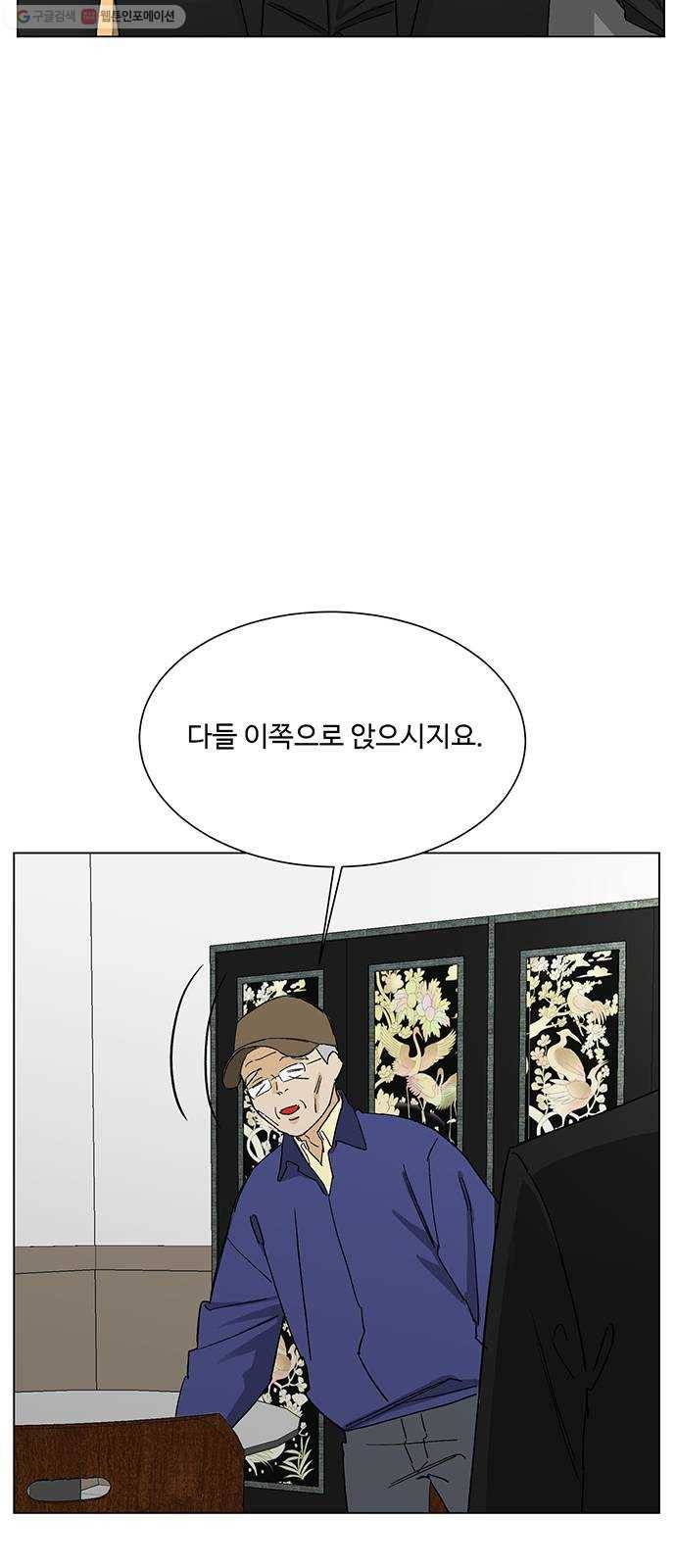 백호랑 44 백호랑의 탄생 1 5