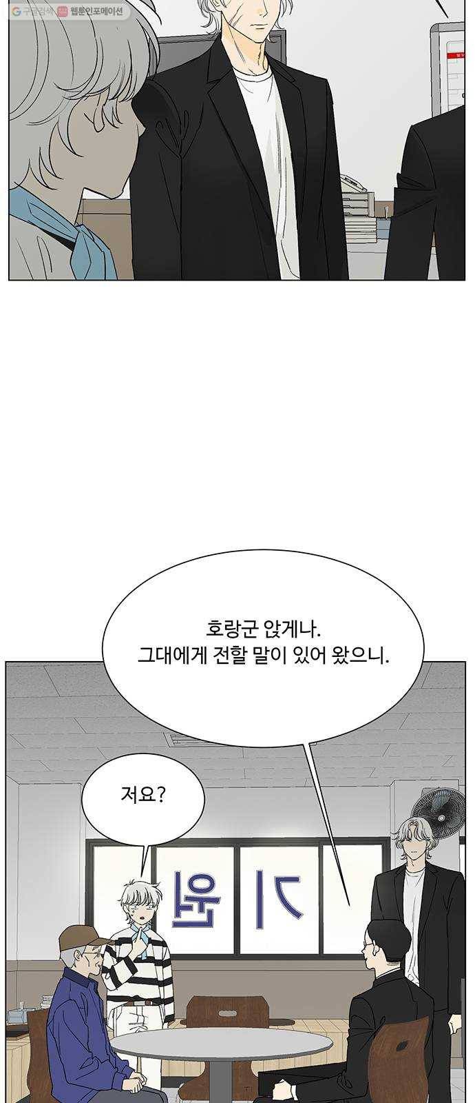 백호랑 44 백호랑의 탄생 1 7