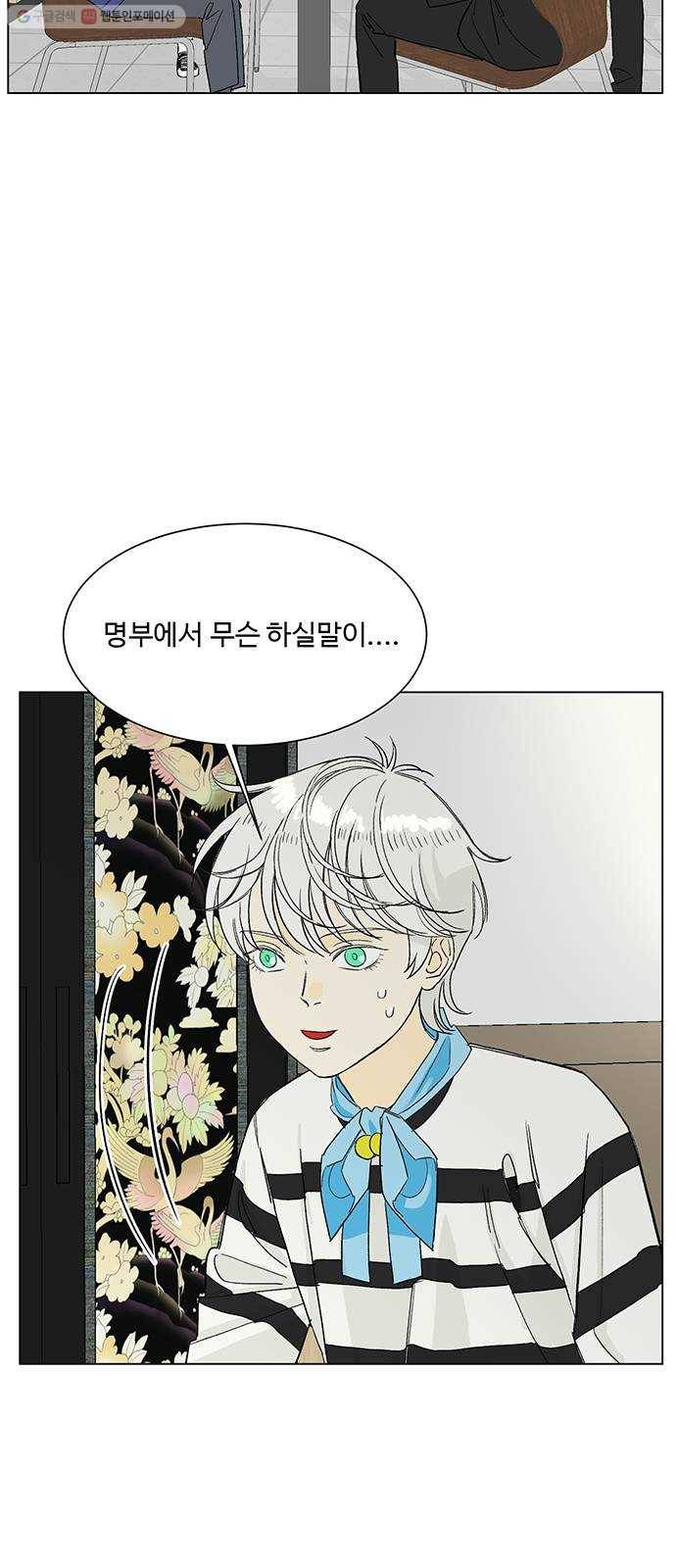 백호랑 44 백호랑의 탄생 1 8