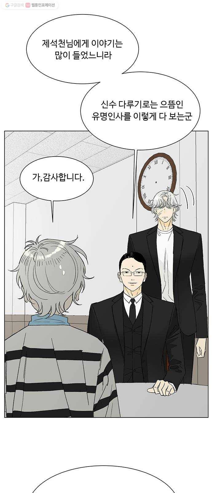 백호랑 44 백호랑의 탄생 1 9
