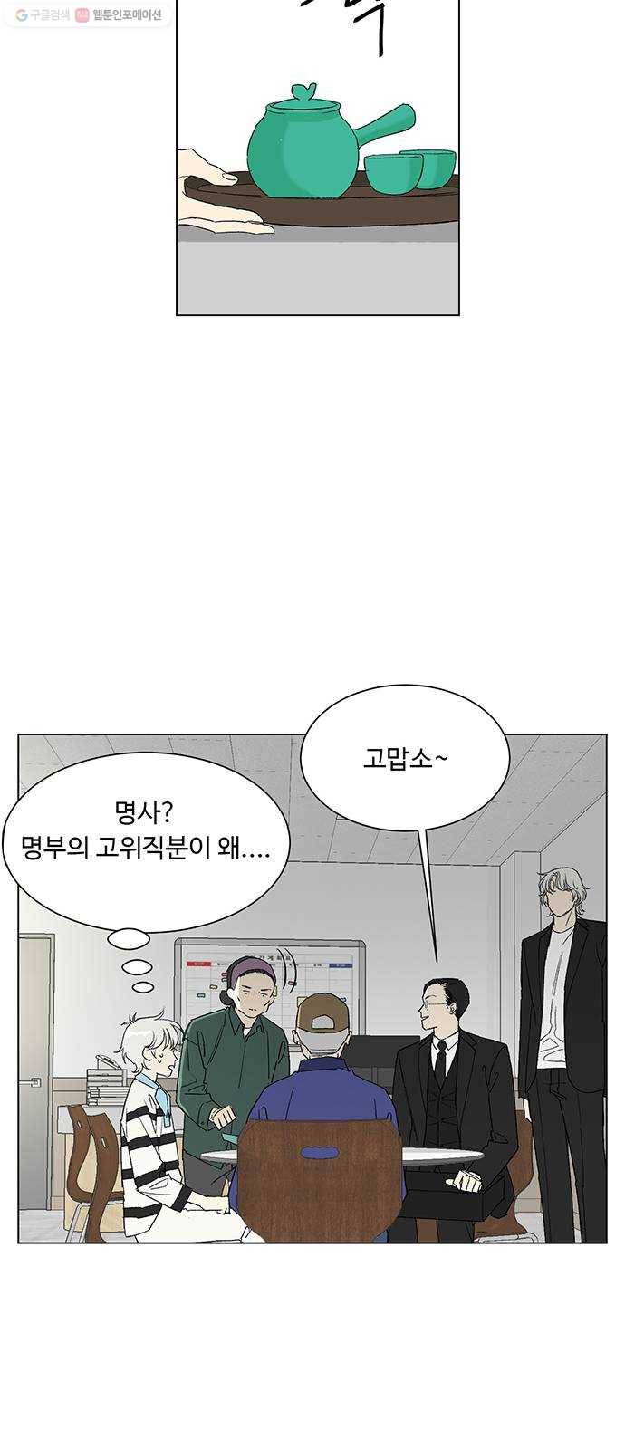 백호랑 44 백호랑의 탄생 1 11