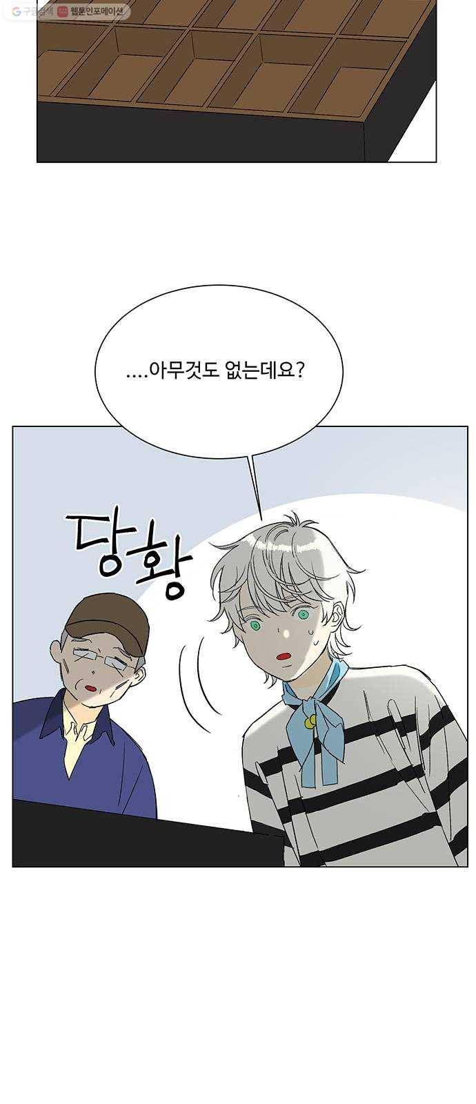 백호랑 44 백호랑의 탄생 1 14