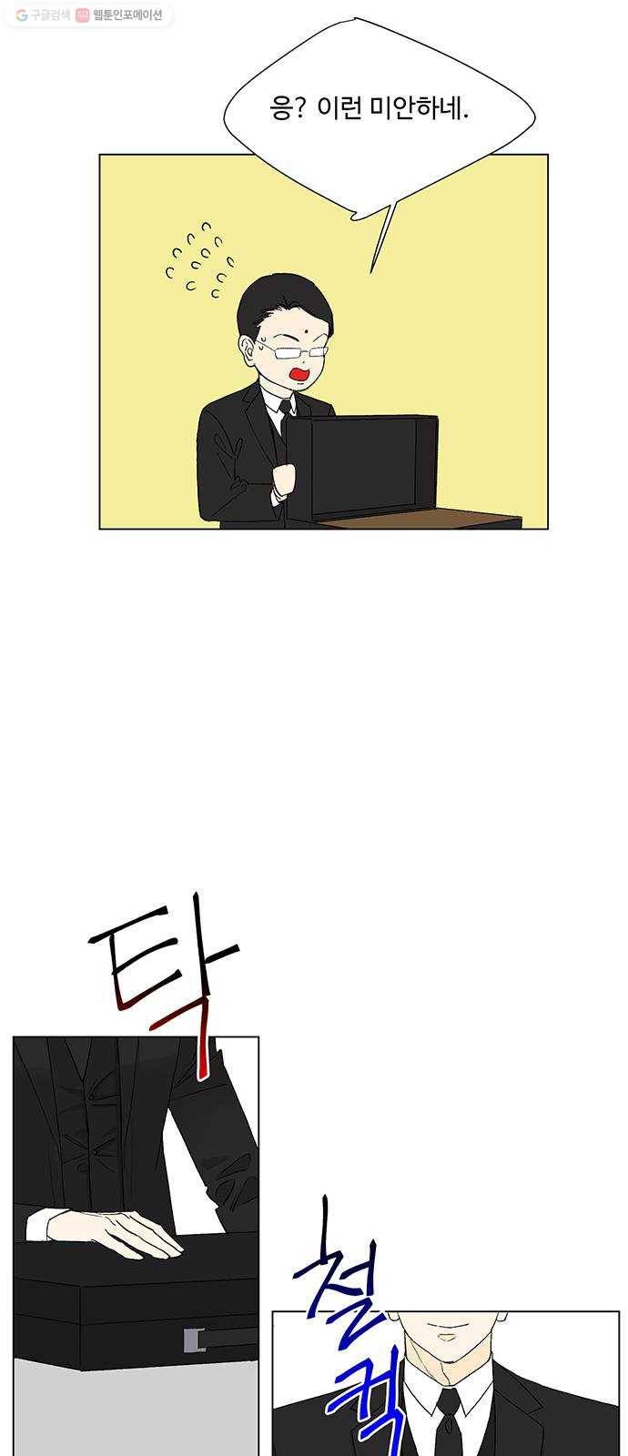 백호랑 44 백호랑의 탄생 1 15