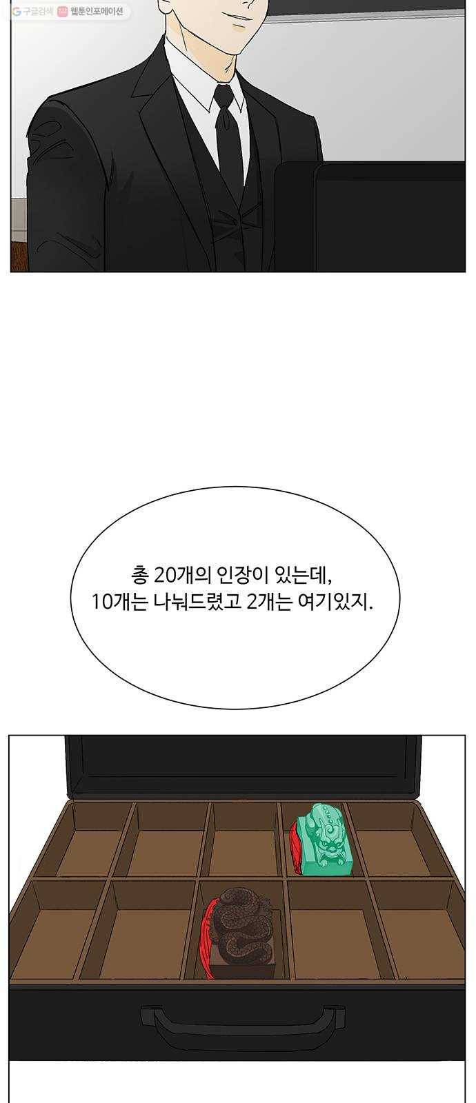 백호랑 44 백호랑의 탄생 1 17