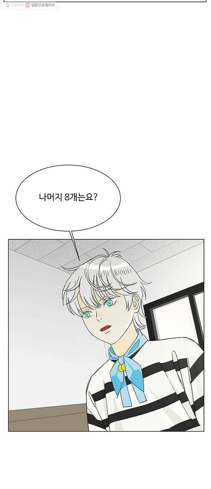 백호랑 44 백호랑의 탄생 1 18
