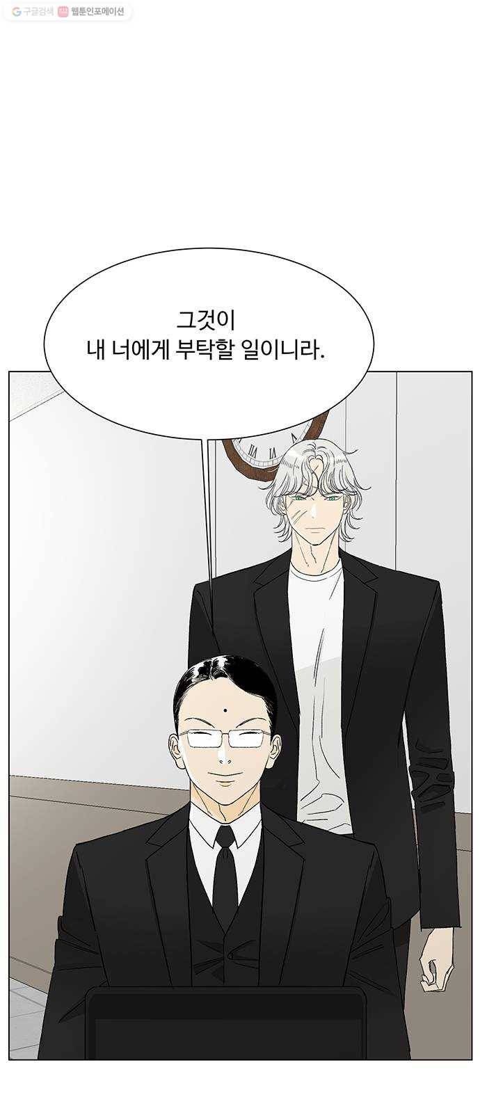 백호랑 44 백호랑의 탄생 1 19