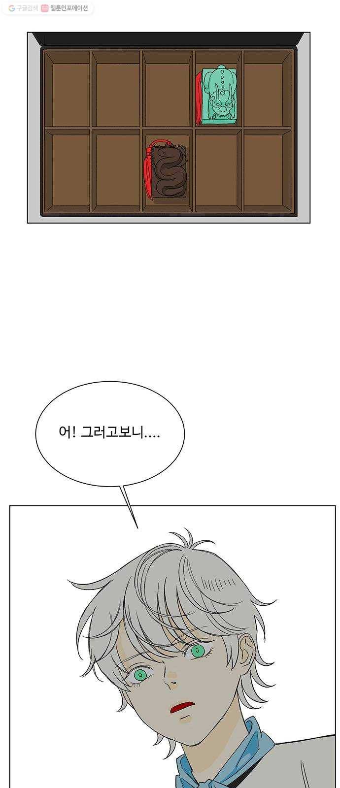 백호랑 44 백호랑의 탄생 1 24