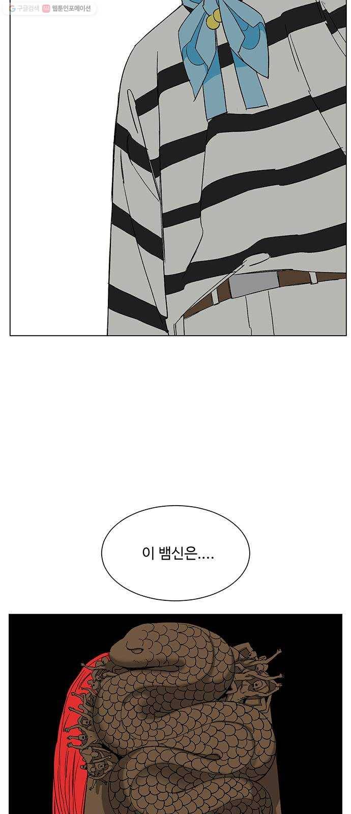 백호랑 44 백호랑의 탄생 1 25