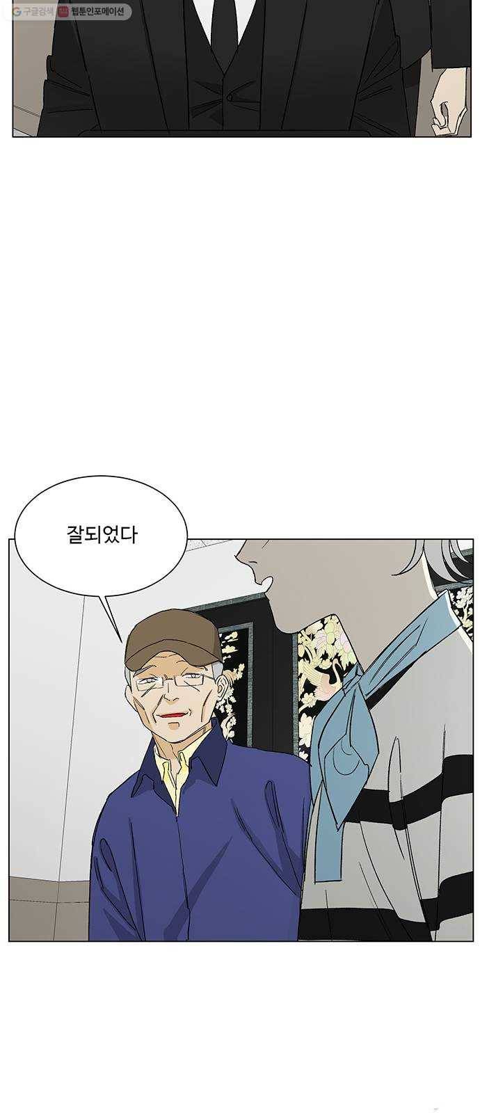 백호랑 44 백호랑의 탄생 1 29