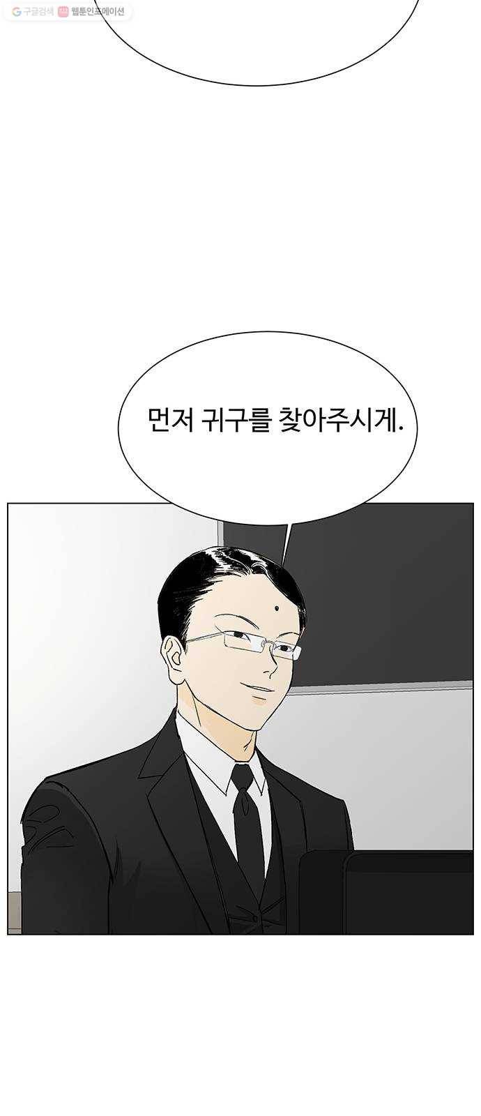 백호랑 44 백호랑의 탄생 1 31