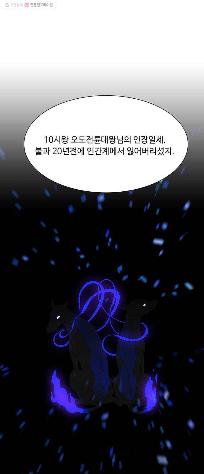 백호랑 44 백호랑의 탄생 1 32