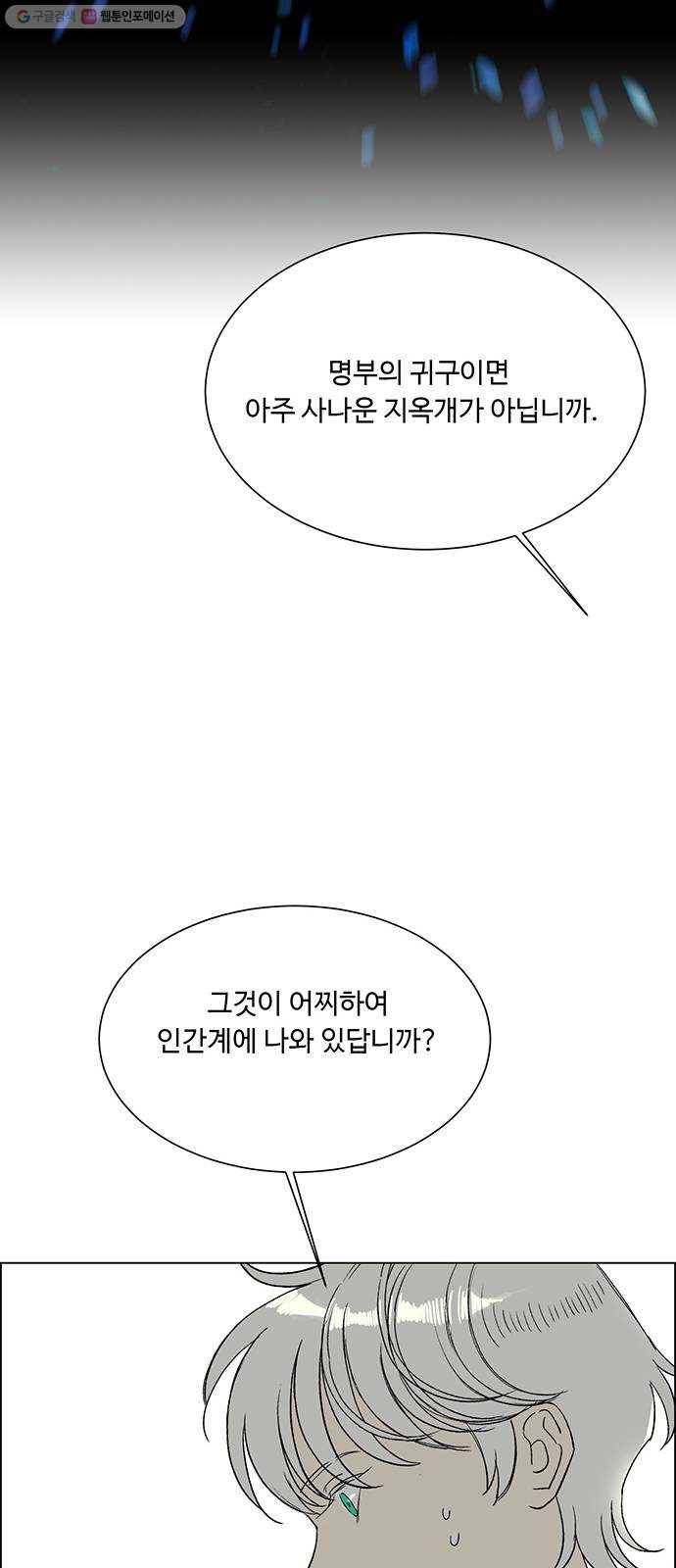 백호랑 44 백호랑의 탄생 1 33