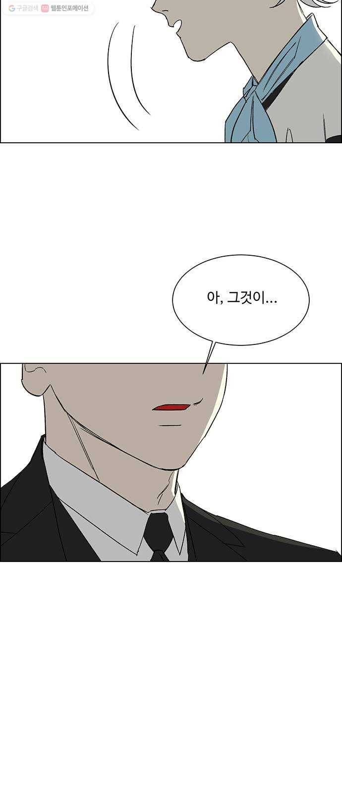 백호랑 44 백호랑의 탄생 1 34
