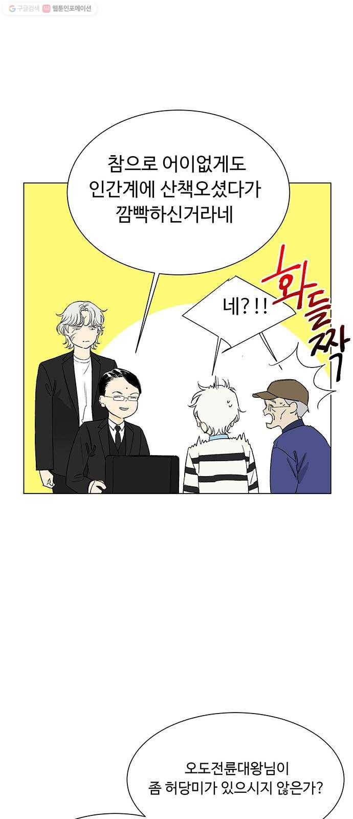 백호랑 44 백호랑의 탄생 1 35