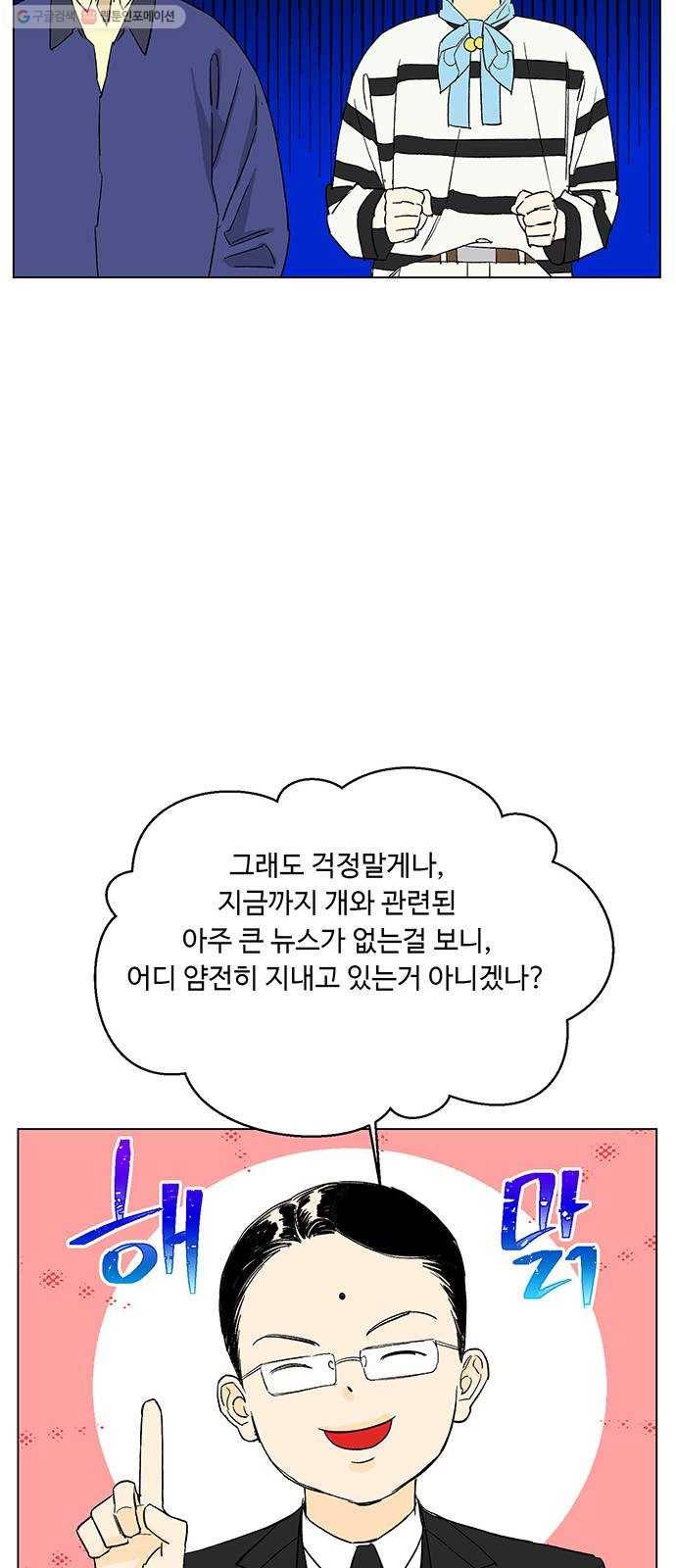 백호랑 44 백호랑의 탄생 1 37