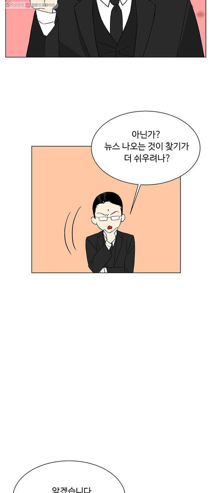 백호랑 44 백호랑의 탄생 1 38