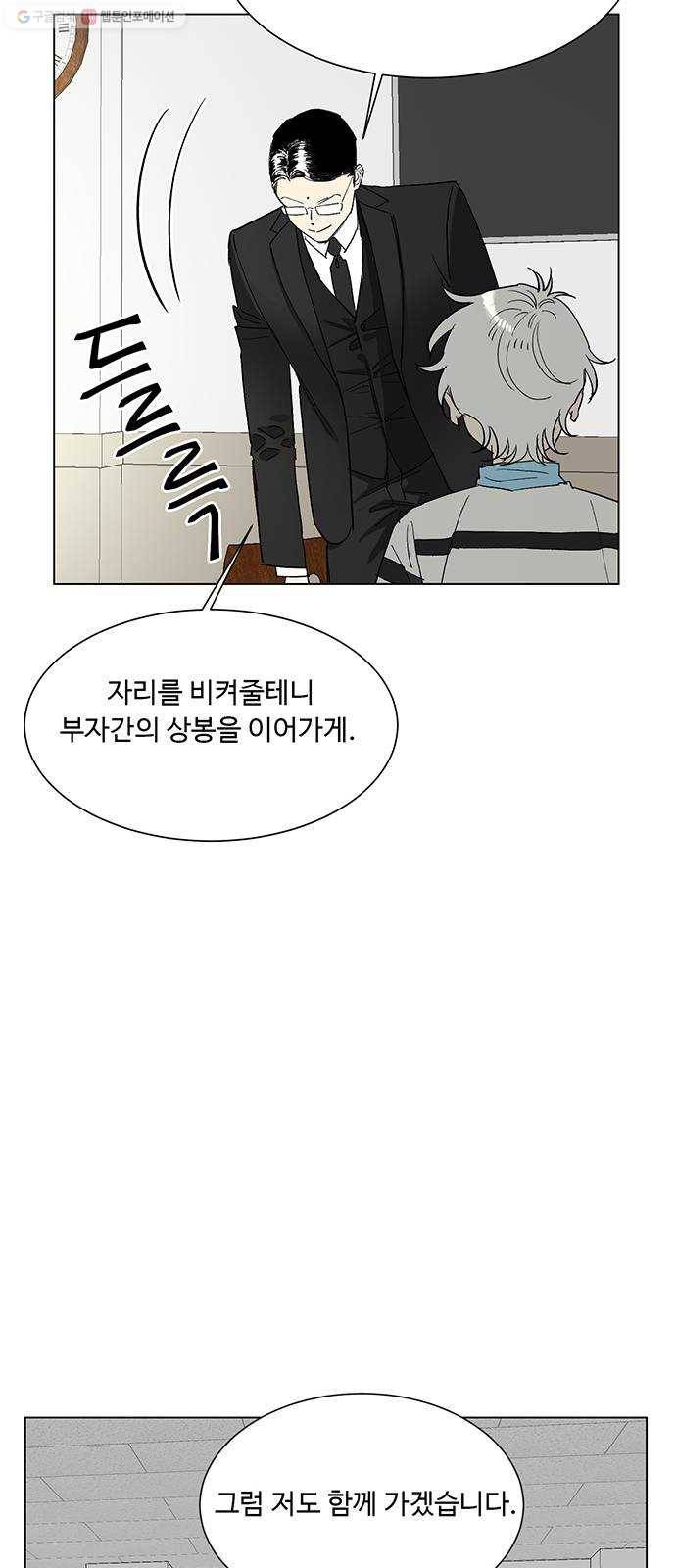 백호랑 44 백호랑의 탄생 1 43